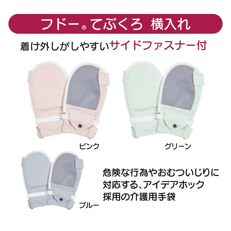 Taketora Fudo Gloves Horizontal Holder, Pink, M