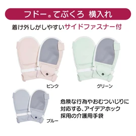 Taketora Fudo Gloves Horizontal Holder, Pink, M
