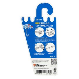 WAKI Anata Mo Kasa Shokunin (You can be an umbrella mechanic too) Clasps US