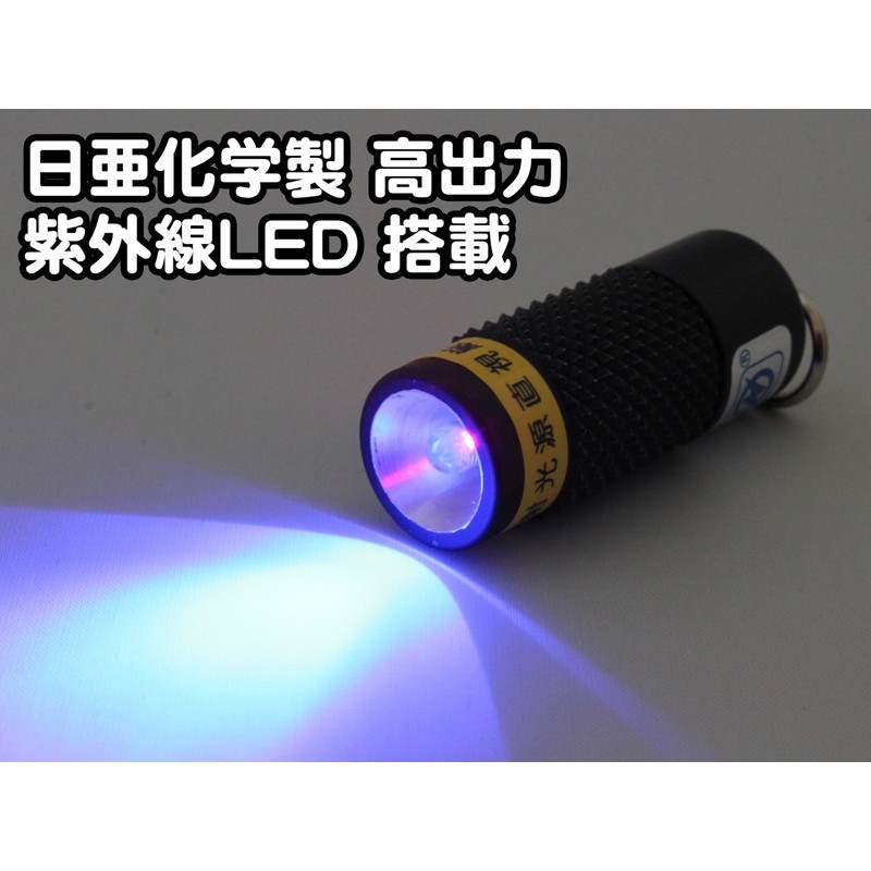 LED Black Light Wavelength Manufacturing 375nm Stand Made in Japan