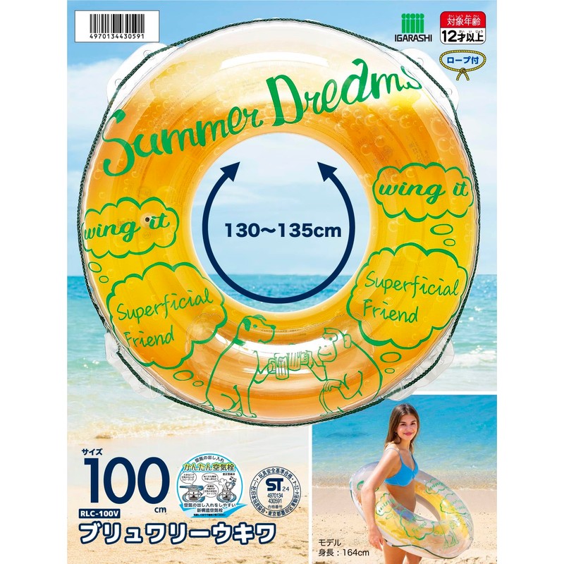 Igarashi RLC-100V Brewer Ukiwa Swim Ring 39.4 inches (100 cm)