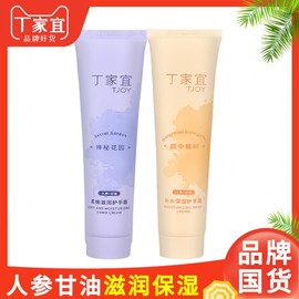 Dingai Moisturizing Ginseng Essence Hand Cream for Smooth & Hydrated Skin, Fragrant Orange Scent, 75g Hydration 10ea