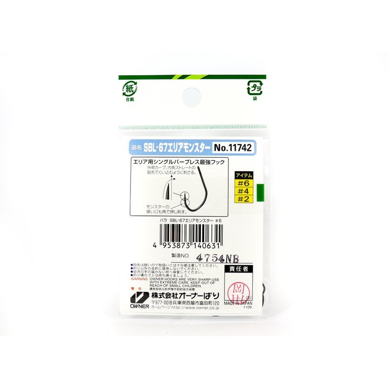 Owner Cultiva 11742 SBL-67 area monster 6