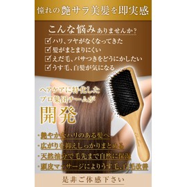Etoluce Natural Pig Hair Brush, Tangle-Free Comb, Scalp Massage, Japanese Maker, Glossy, Smooth & Beautiful Hair, Brushing Care (Basic)