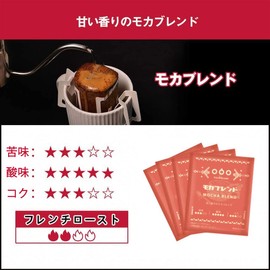 TASOGARE Modern Travel Drip Coffee Aroma Mocha Blend, 0.3 oz (8 g) x 24 Bags