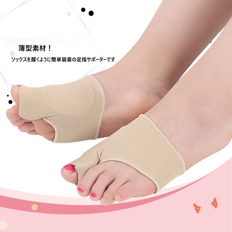 SATiNU 外反母趾 サポーター 足指 パッド 外反母趾対策 ジェルパッド (A ベージュ, M)