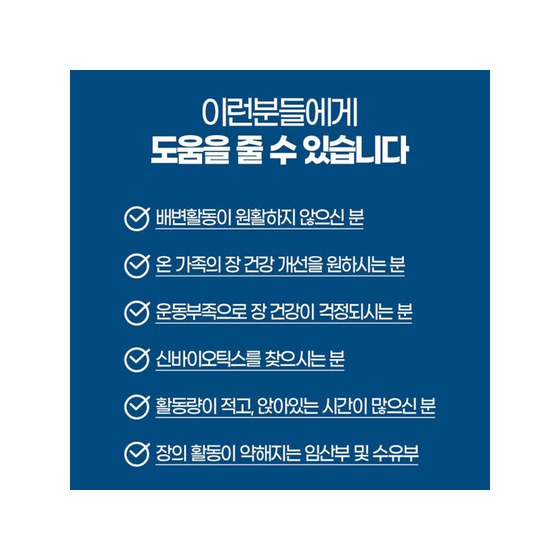 Jongkundang 종근당 프리락토 마이크로바이옴 2박스 2개월분 Jeonggukdang Free Lactobacillus Microbiome