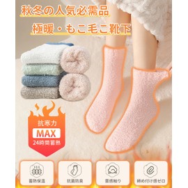 EAXGO Socks, Women's, Autumn and Winter, 24 Hours Heat Retention and Heat Retention, Antibacterial, Odor Resistant, No Shedding, Fluffy Socks, Socks, Socks, Cold Protection, Warm, Warm, Breathable,