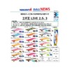 Yamashita 605488 Egi King Live 2.5 Squid Lure, 037 Flickering