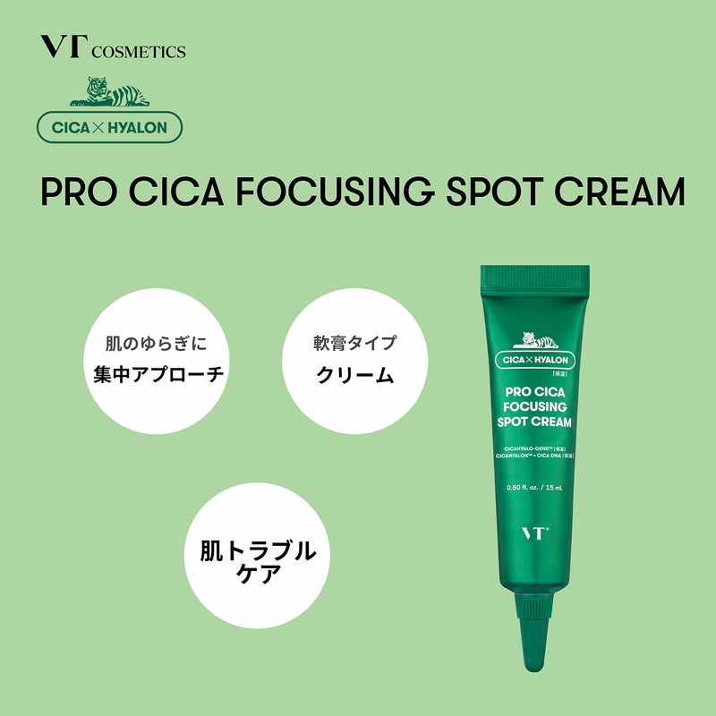 VTCOSMETICS Proshica A Spot Cream, 0.5 fl oz (15 ml),