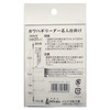 Ishinada B-01 Kawahagi Leader, 14.6 inches (37 cm)