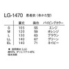 NAGAILEBEN Patient Clothes Yukata Mold LG-1470(M) Beige