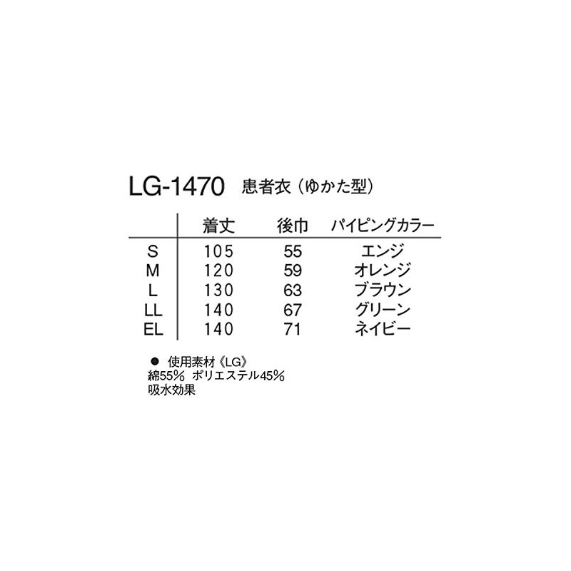 NAGAILEBEN Patient Clothes Yukata Mold LG-1470(M) Beige