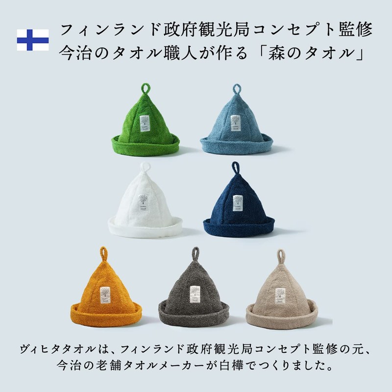 Heartwell Vihita Towel, Sauna Hat, Navy, Made in Imabari, Sauna