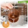 Chill Coffee (Easy to Wash & Taste Coffee Oil) Titanium