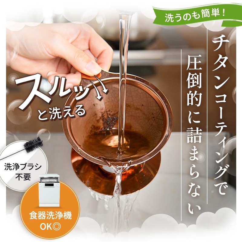 Chill Coffee (Easy to Wash & Taste Coffee Oil) Titanium