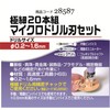 Relief (Relife) Superfine Micro Drill Blade Set 0.2 to 1.6 mm 20 Pairs