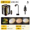 Aquarium Light, LED Light, Small, Aquarium Light, Spotlight, Tropical Fish