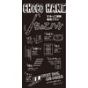 Nippon Clintec Choko Brush Diameter 1.1 inches (2.8 cm) Length