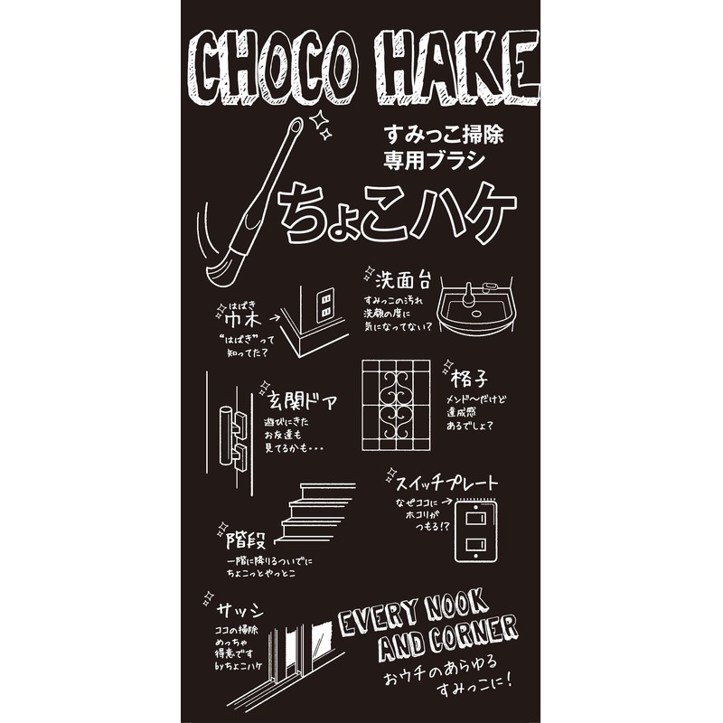 Nippon Clintec Choko Brush Diameter 1.1 inches (2.8 cm) Length