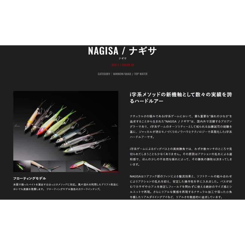 Jackall Nagisa 65SP Sloth