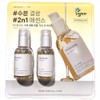 Mixun Soybean Essence 60MLX2 pack / 믹순 콩에센스 60MLX2입