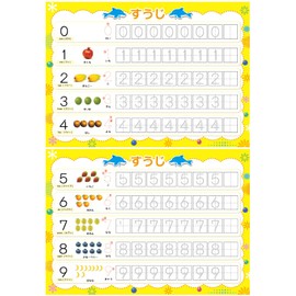 Your First Time Ayeo, Can Be Repeated Times! Hiragana Renshucho, Katakana Practice Drill, Suuji Okeiko, 19 Pieces