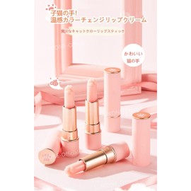 SUIKONE Cat Hand Lip Balm, Warm Sensation Discoloration, Lip Balm, Moisturizing Lip Gloss, Cute SNS Lipstick, Pull Pull, Moisturizing, Lip Care, Nourishing, Cosmetics, Transparency