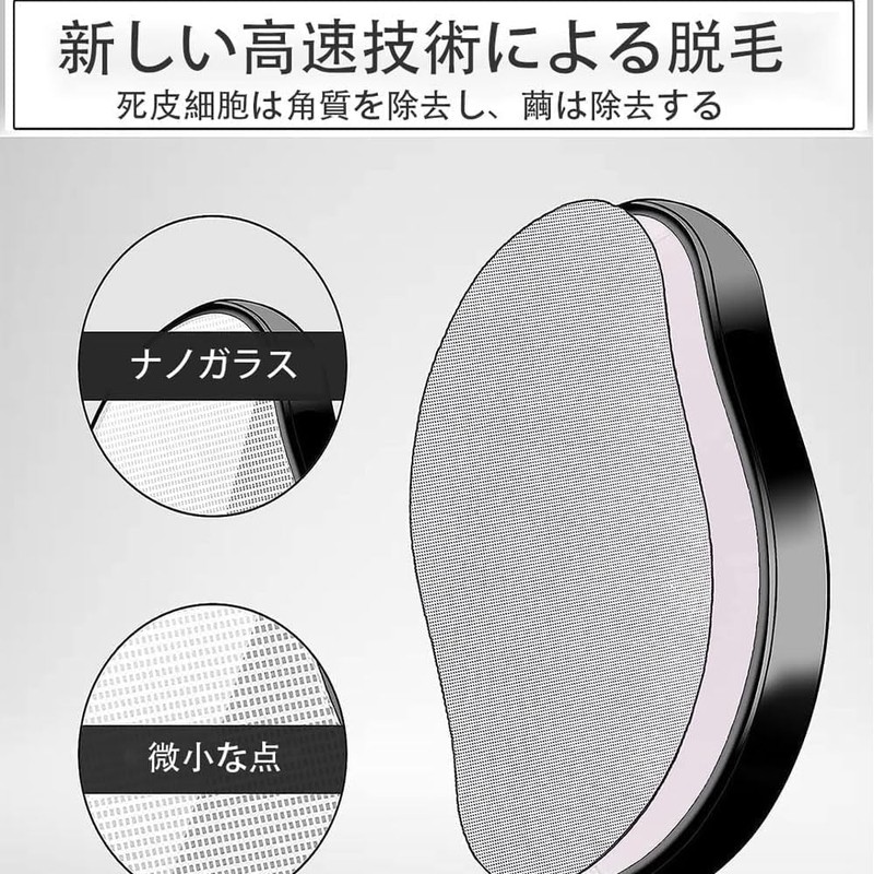 脱毛器 無痛 擦るだけ 脱毛器 クリスタルヘアイレイザー レディース メンズ 角質除去 物理脱毛 毛髪の成長速度を抑える