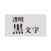 【純正】 キングジム(Kingjim) テプラPROテープカートリッジ 点字テープ(SR6700D専用) 12mm 透明ラベル/黒文字 長さ6.4m DT12K