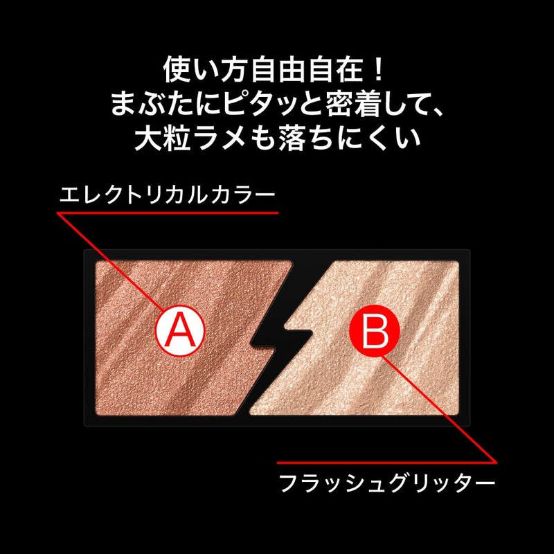 KATE Electric Shock Eyes BR-3