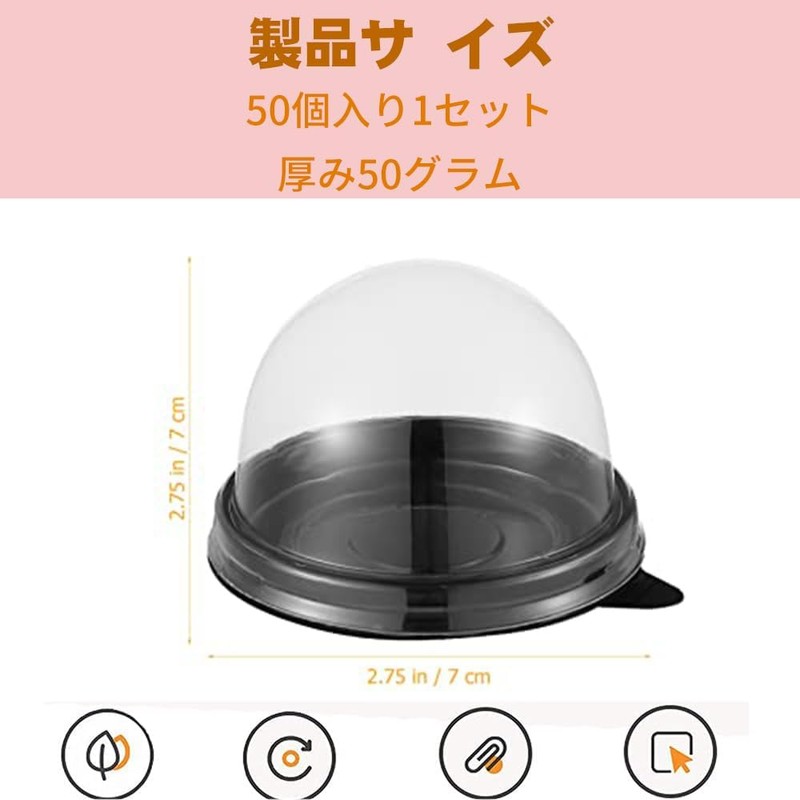 【50枚入り】ケーキボックス ケーキスライスボックス 透明 使い捨て プラスチックケーキ箱 7cm 円形 卵黄酥 月餅 食品