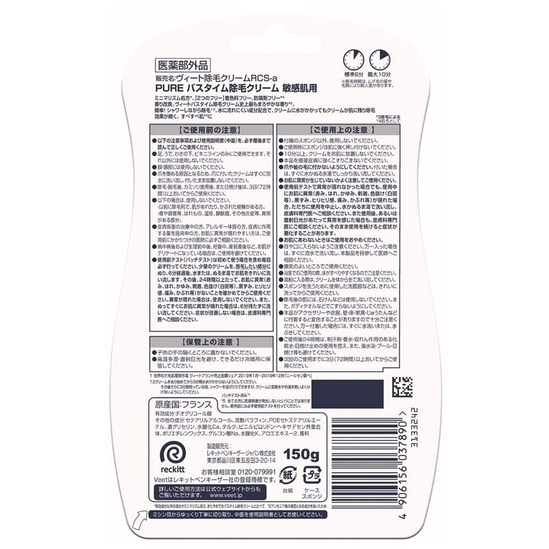 Vito Veet Pure Bath Time Hair Removal Cream for Sensitive