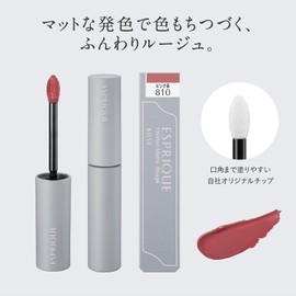 ESPRIQUE PK810 Chiffon Mat Rouge Lipstick, Pink, 0.7 oz (21 g), Fragrance-free, 1 pc