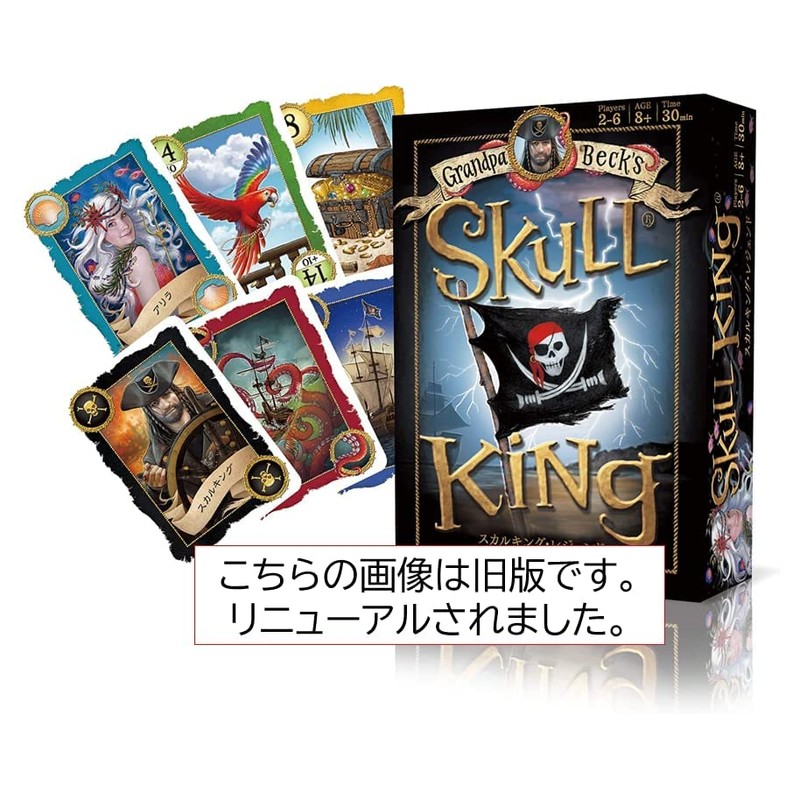 Rigore Skull King Japanese Version