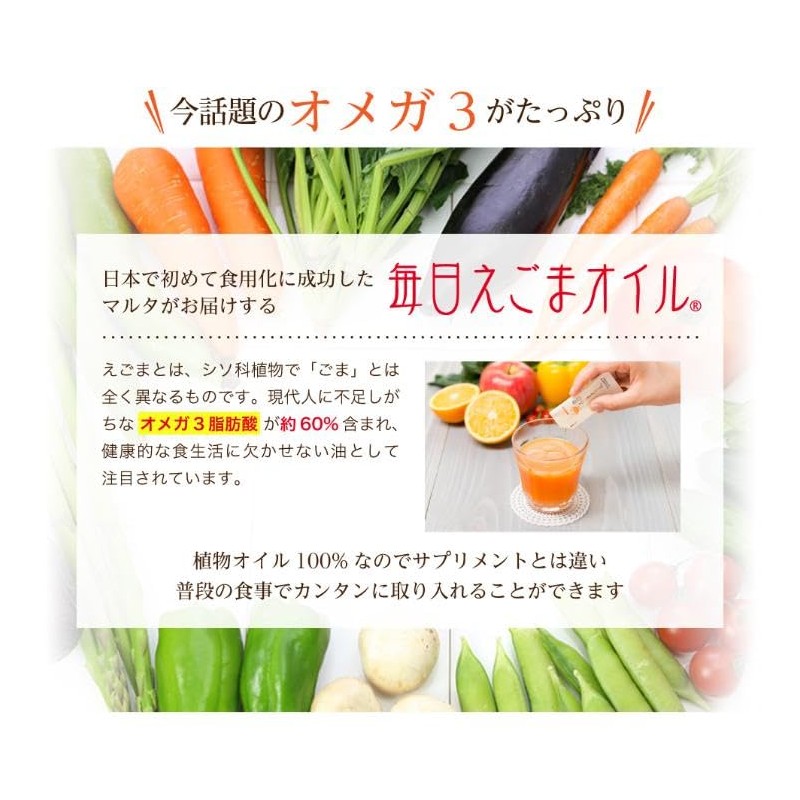 太田油脂 えごま油 毎日えごまオイル 3g×30袋入 [2個セット]