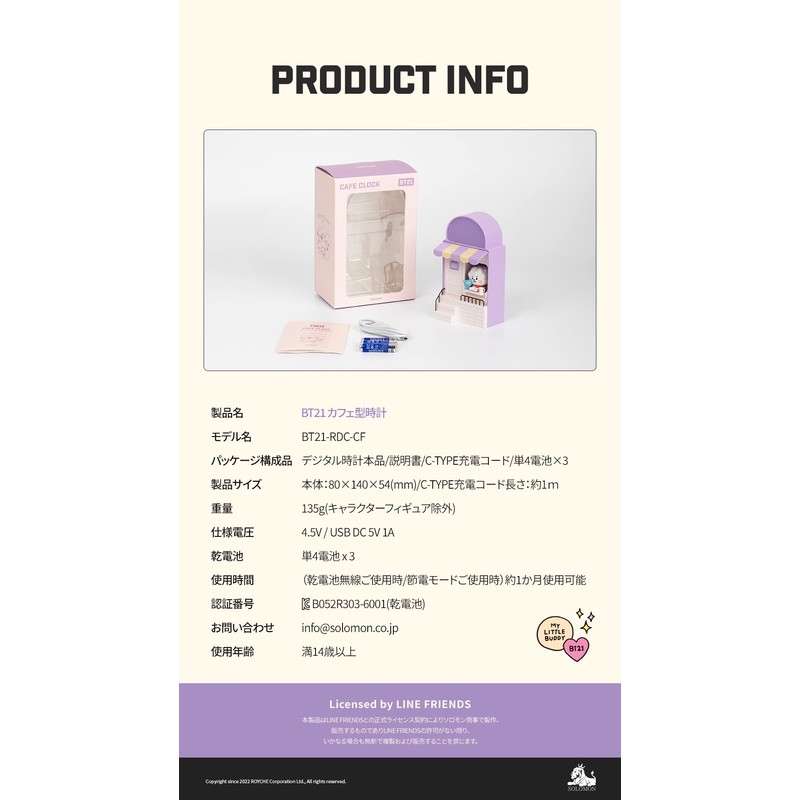 Solomon Shoji BT21 WEB Pre-Sale Cafe Clock (MANG) CAFE CLOCK
