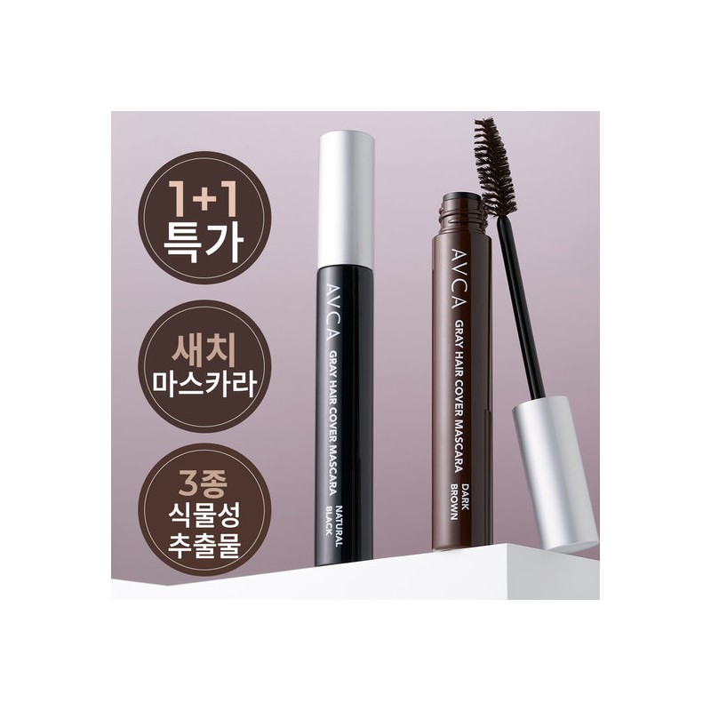 Abka [1+1] Gray Hair Cover Hair Mascara 7g - Natural