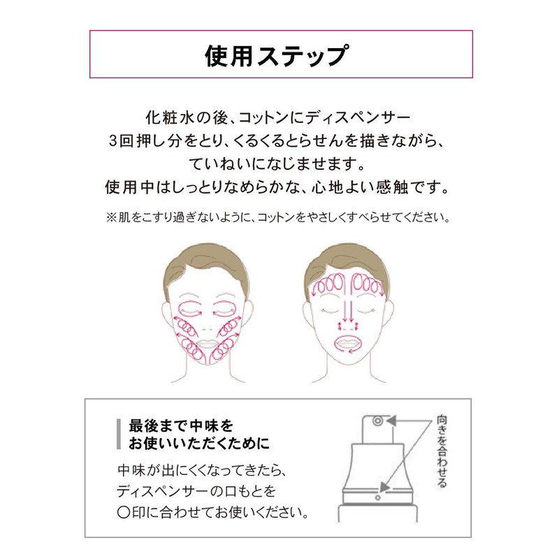 Shiseido HAKU Inner Melano Defencer 120ml