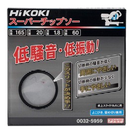 HiKOKI 0032-5959 Super Chip Saw, 6.5 inches (165 mm) x 0.8 inches (20 mm), 60-Blade Blade