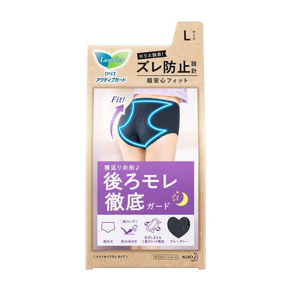 Laurier Active Guard Night Safety Type L