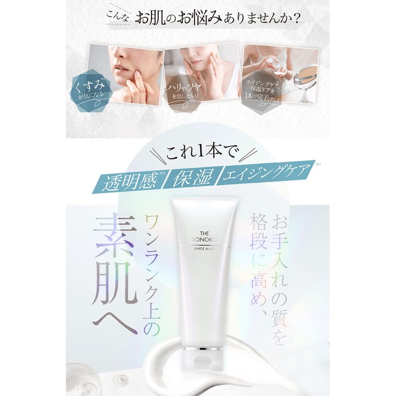 SONOKO Face Pack, 3.2 oz (90 g), White Mask, Rinsing