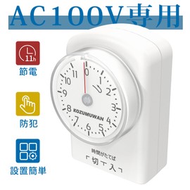 Timer, Outlet, 11-hour Type, Direct Outlet, White, Automatic Dial, Indoor, Energy Saving, Easy Operation, Large Screen, Genuine Power Timer, Outlet with Timer, 11 Hours, Outlet Timer, Power On/Off,