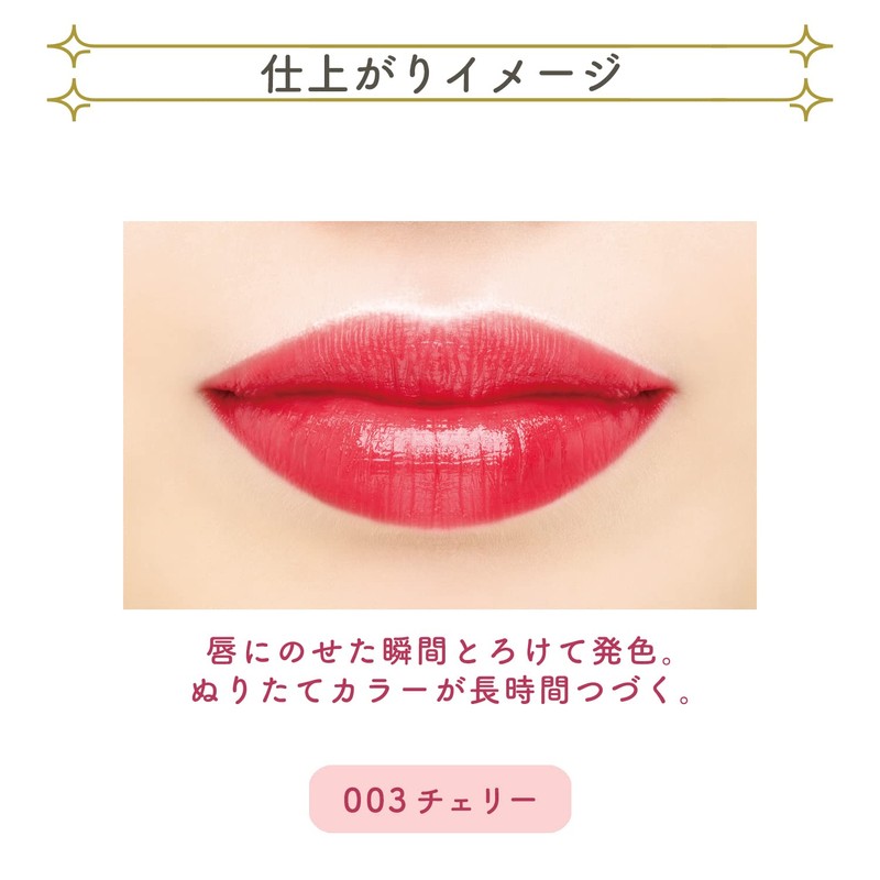 BLEND BERRY 003 Dense Grow Lip Lipstick (Cherry) KOSE