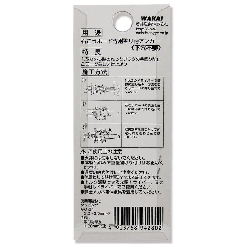 WAKAI F-280 Cabelok Mini (4 Pieces) with Plate Screws 1.3