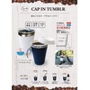 Dolce duo AM-4035 Tumbler with Lid, Convenience Store Cup, Coffee