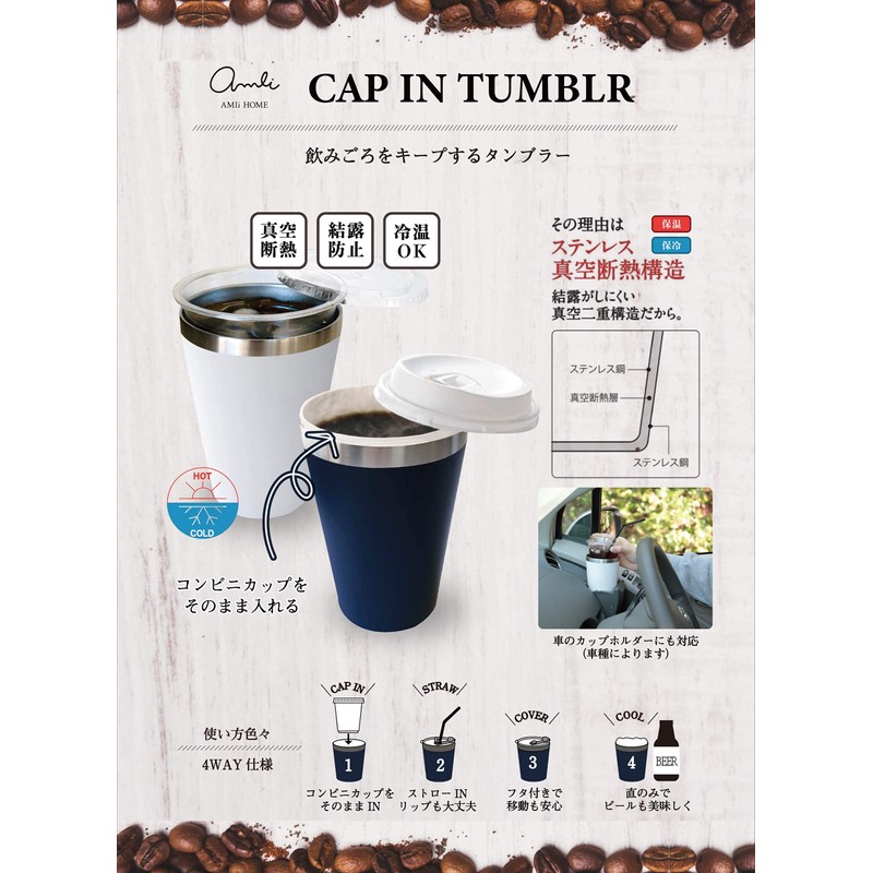 Dolce duo AM-4035 Tumbler with Lid, Convenience Store Cup, Coffee