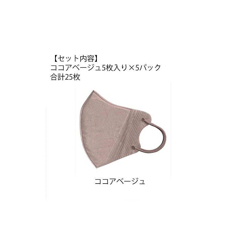 Eight Days 3D Beauty Mask, Cocoa Beige, Non-Woven Mask, 5