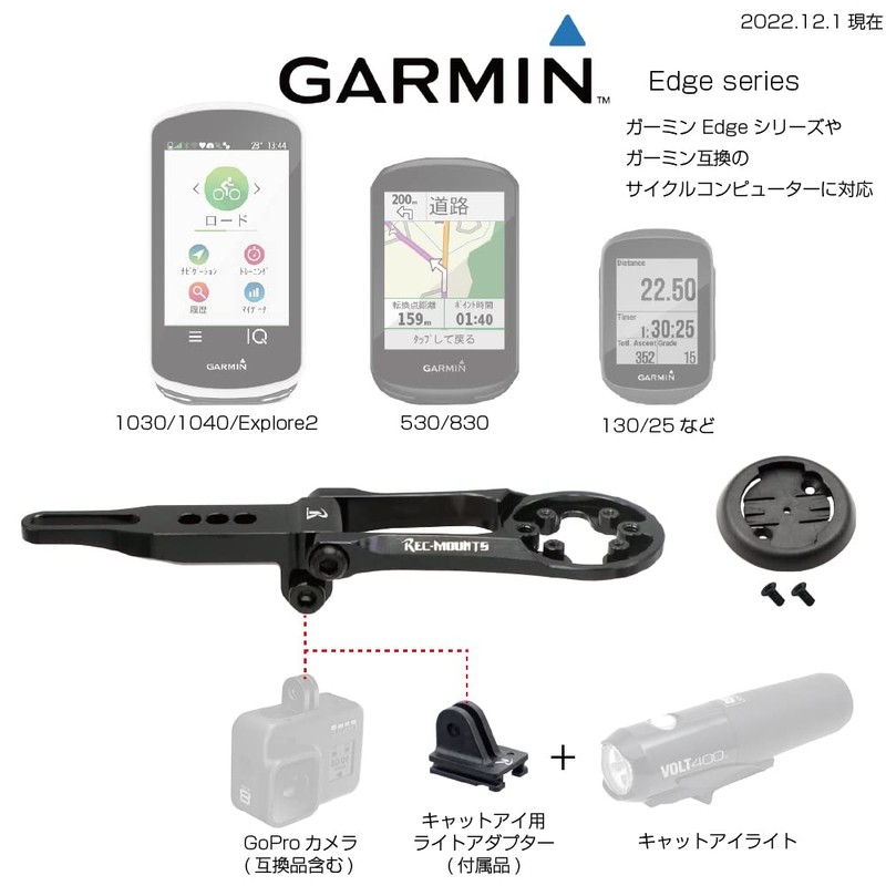 Garmin Edge Cycle Computer Combo Mount (for Integrated Handle /