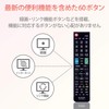 ELECOM TV Remote Control for Hitachi Wooo 【Easy-to-use remote control